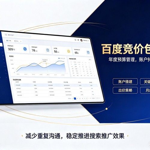 莘县百度竞价包年